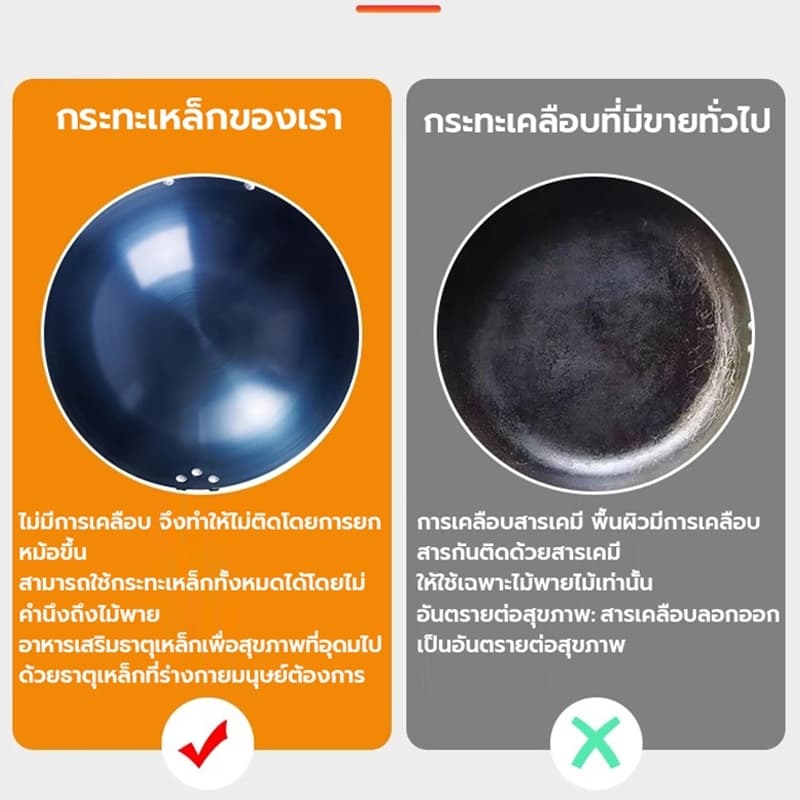 กระทะเหล็ก กระทะเหล็กตีมือ ไม่ติดกระทะ ไม่มีสารเคลือบ น้ำมันน้อย ไม่เป็นสนิม จาก กทม รูปที่ 7