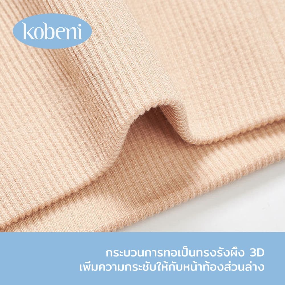⭐KOBENI⭐ Seamless กางเกงเก็บพุง รุ่นขาเว้า กางเกงกระชับหน้าท้อง กระชับพุง มีแกนไม่ม้วน ผ้าหยืดหยุ่น นุ่มสบาย รูปที่ 5