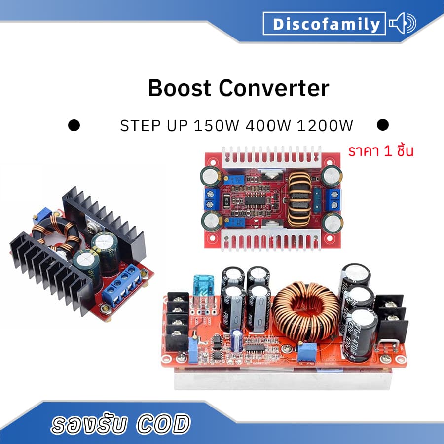 สเต็ปอัพ 150W 400W 1200W Boost Converter DC-DC แปลงไฟจาก10-32V to12-35V Step Up โมดูลชาร์จแรงดันไฟฟ้า รูปที่ 1
