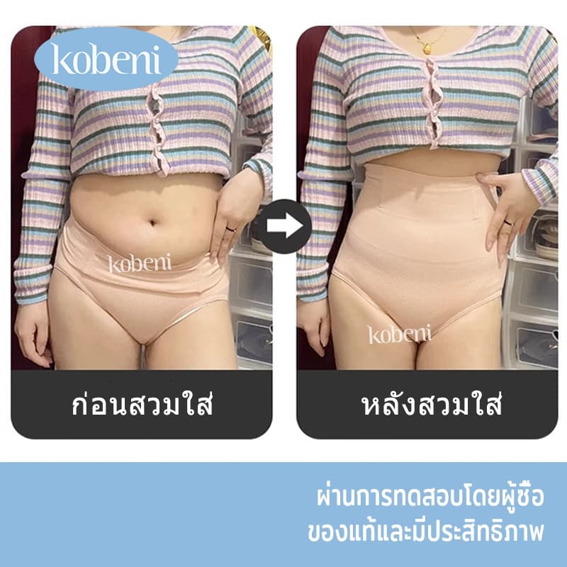 ⭐KOBENI⭐ Seamless กางเกงเก็บพุง รุ่นขาเว้า กางเกงกระชับหน้าท้อง กระชับพุง มีแกนไม่ม้วน ผ้าหยืดหยุ่น นุ่มสบาย รูปที่ 2