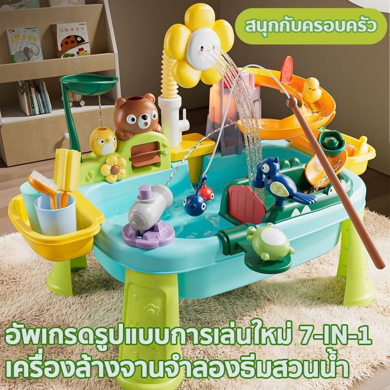 7IN1⭐ของเล่นเด็ก ชุดของเล่นโต๊ะชายหาด ฟังก์ชันหลากหลาย ระบบน้ำหมุนเวียนอัตโนมัติ Beach Toy Water table for Kid รูปที่ 2