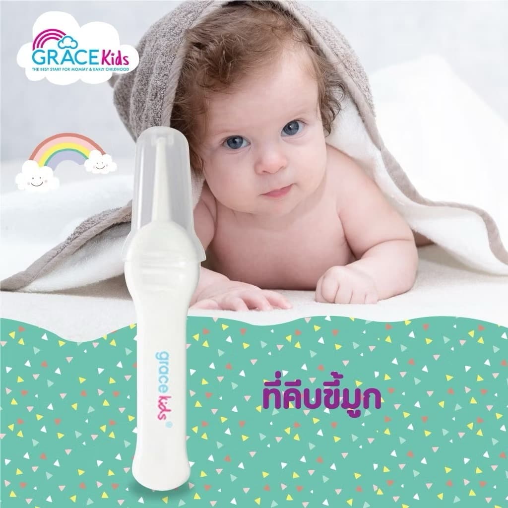 Grace Kids ที่คีบขี้มูกเด็ก สำหรับทารกแรกเกิด ปลายมนปลอดภัย ไม่ระคายเคืองจมูก ใช้ง่าย มีฝาปิดกันฝุ่น รูปที่ 3
