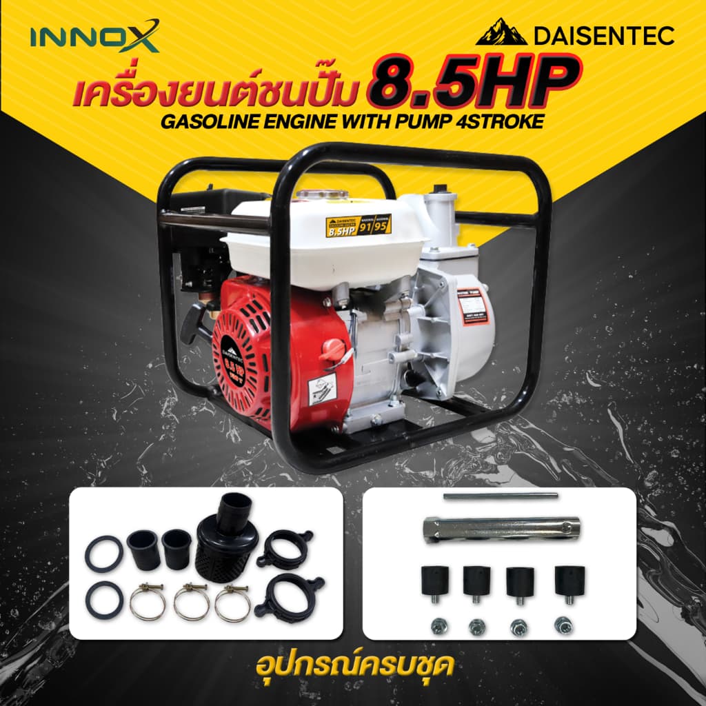 DAISENTEC - เครื่องสูบน้ำเบนซิน 2 3 นิ้ว 8.5 แรง 4 จังหวะสตาร์ทง่าย ปั๊มชนเครื่อง เครื่องยนต์สูบน้ำ เครื่องสูบน้ำ รูปที่ 5