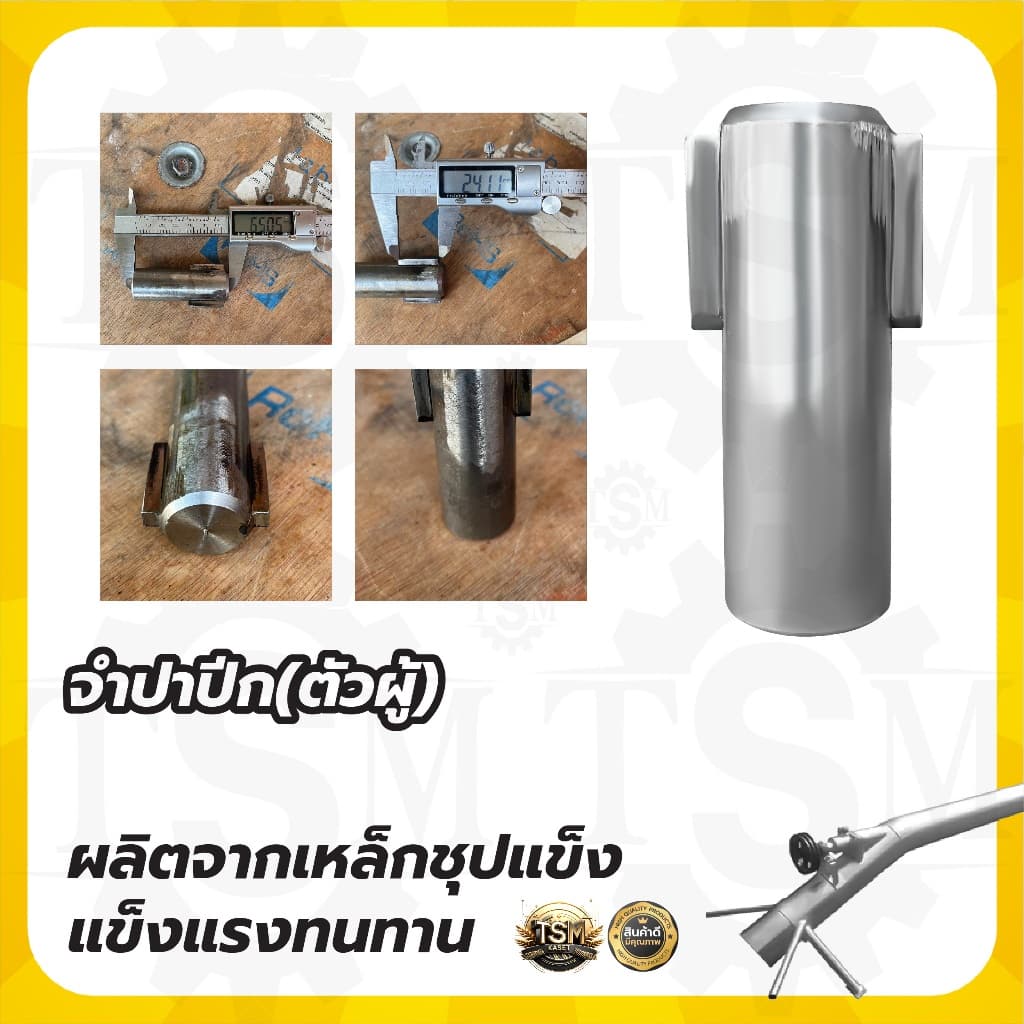 จำปาท่อรอบเร็ว ​ จำปาแบบเฟือง ลิ่มผ่ากลาง ท่อพญานาค จำปาท่อนาค สูบน้ำพญานาค รูปที่ 2