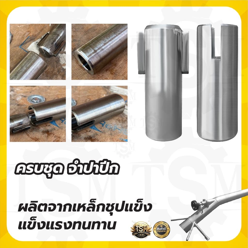 จำปาท่อรอบเร็ว ​ จำปาแบบเฟือง ลิ่มผ่ากลาง ท่อพญานาค จำปาท่อนาค สูบน้ำพญานาค รูปที่ 6