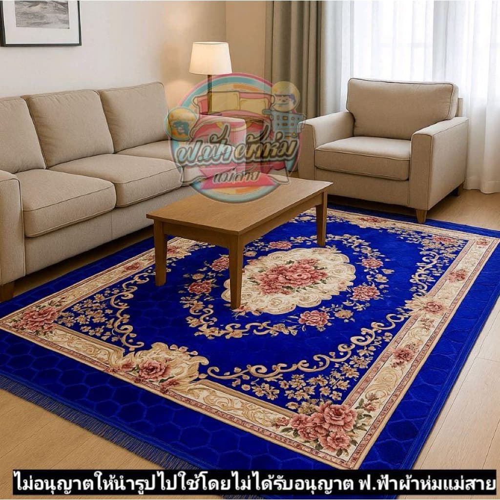 พรมปูพื้นขนมิ้งค์ กำมะหยี่ เกรดพรีเมี่ยม ปั้มลายอย่างดี ขนาด 10 ฟุต 200*300 cm. รูปที่ 9