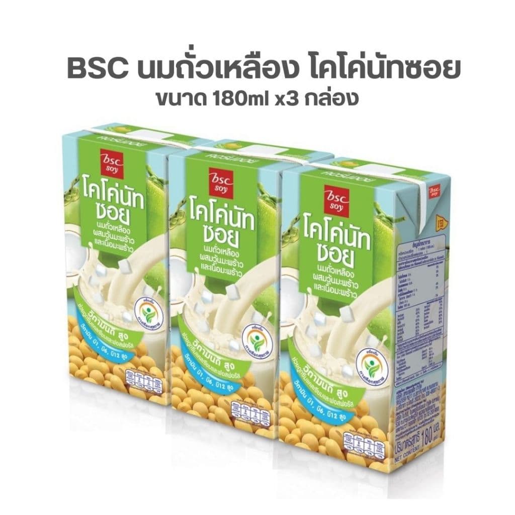 นมถั่วเหลือง ตรา บีเอสซี ซอย เซซะมิ โคโค่นัท คอร์น โกโก้ ใหม่ นมถั่วเหลือง ยูเอชทีรสออริจินัล by กำตังค์ รูปที่ 3