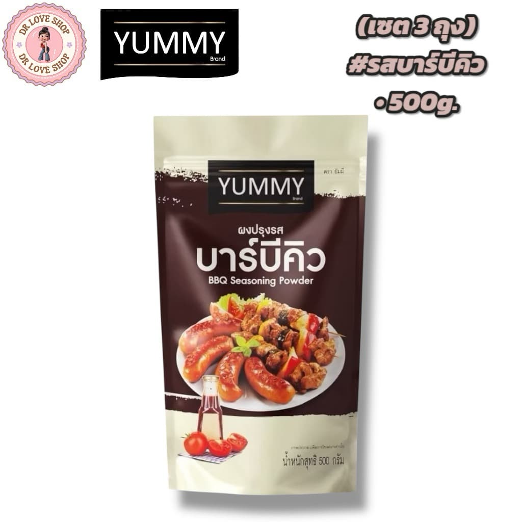 YUMMY ยัมมี่ ยัมมี่ ผงเขย่า ผงปรุงรส มีฮาลาล #รสบาร์บีคิว รูปที่ 2