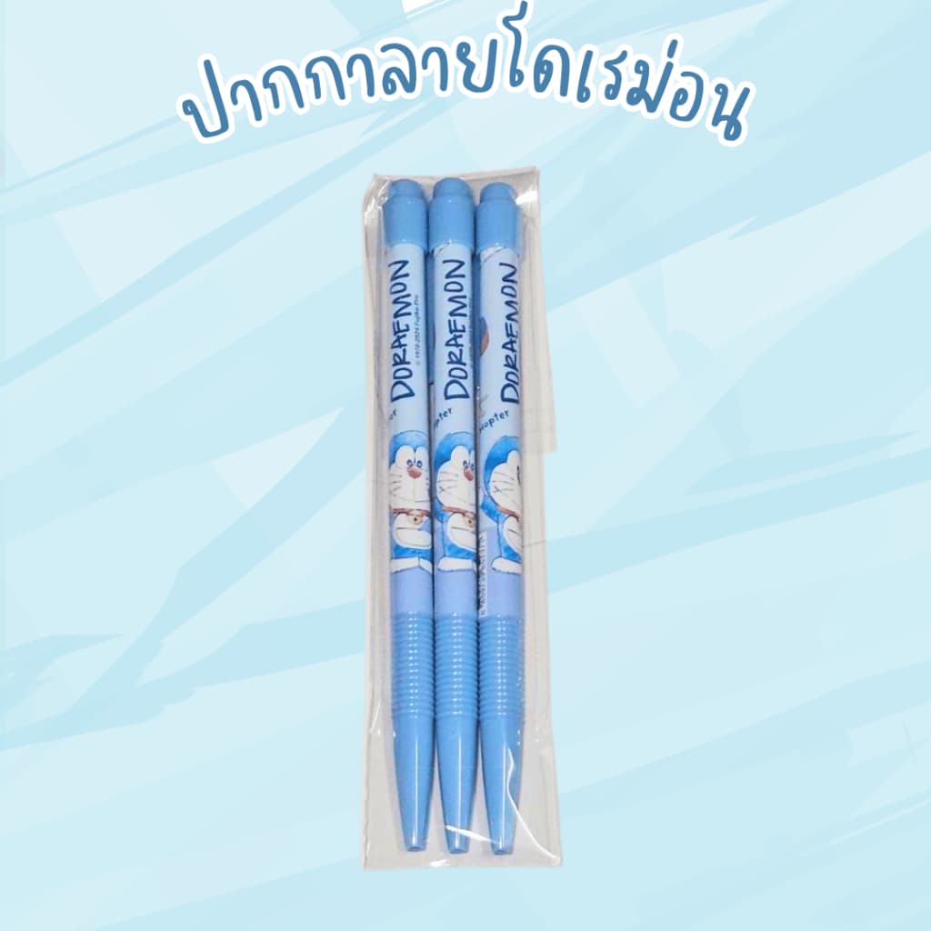 ปากกาลูกลื่น ลายโดราเอม่อน สีน้ำเงิน ถูกลิขสิทธิ์ doraemon รูปที่ 8