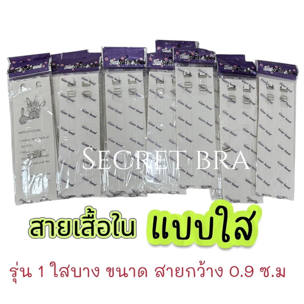 สายเสื้อชั้นใน สายใส สายเสื้อในแบบใส สำหรับชุดราตรีและชุดเปิดไหล่ มองไม่เห็น ไอเท็มลับ ของที่ต้องมี รูปที่ 4