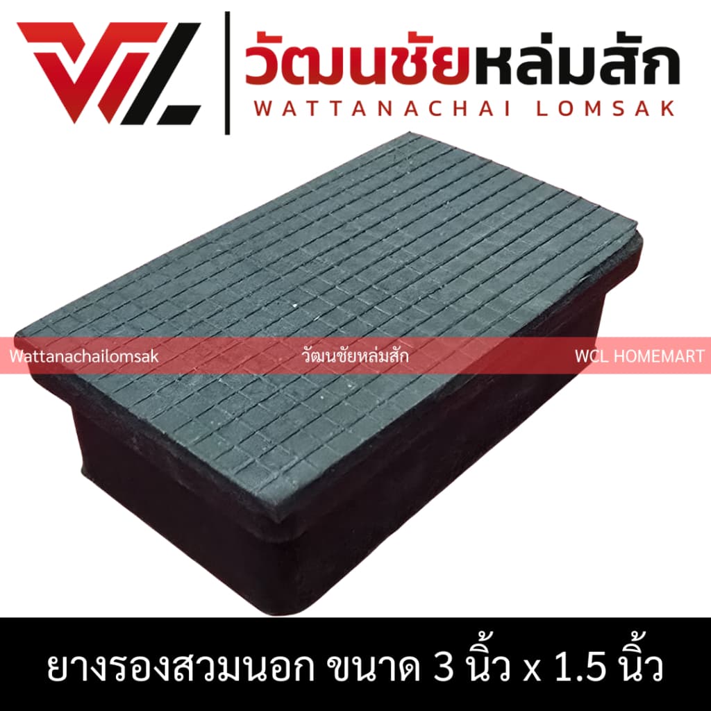 ยางรองขาโต๊ะ แบบสวมนอก 3 x 1 1/2" รูปที่ 4