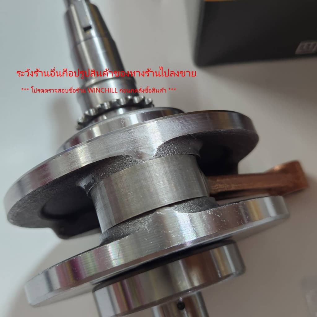 ก้านสูบ ชักถาวร สลัก 13 มิล + ปะเก็นอลูมิเนียม 6 มิล WAVE110i 2021-2025 LED / WAVE125ปลาวาฬ 2022-2025 รุ่นกันร้อน1รู / รูปที่ 6