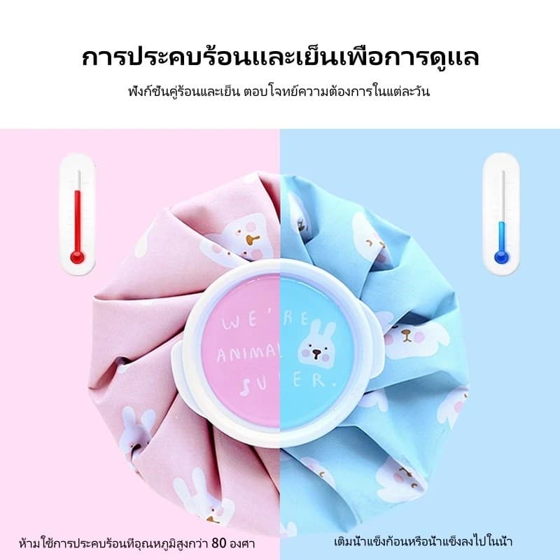 ถุงประคบเย็น ถุงประคบร้อน ฝาปิดขนาดใหญ่ เติมน้ำได้สะดวก พับเก็บได้ ลายการ์ตูนน่ารัก ช่วยบรรเทาอาการปวดอักเสบกล้ามเนื้อ รูปที่ 6