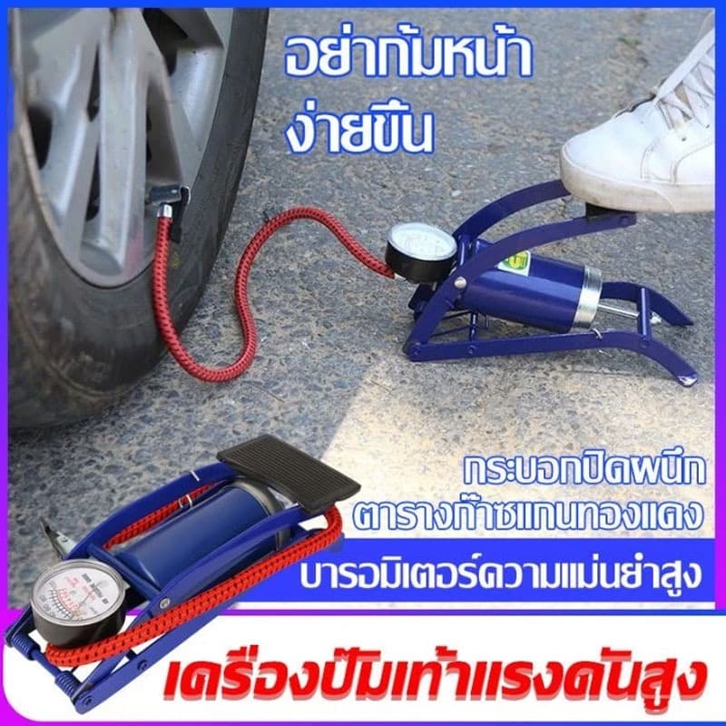 HEXMA สูบลมจักรยานยนต์ ลูกบอล สูบลมแบบเท้าเหยียบ พกพาสะดวก ที่เติมลมจักรยาน แข็งแรงทนทาน แรงดันแรง
