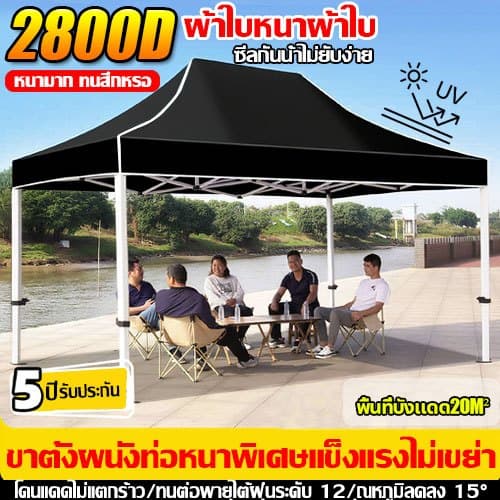 เต้นท์ขายของ เต้นขายของ ผ้าเต้นท์ โครงเหล็กหนาพิเศษ+3800D ผ้าหนาผ้าใบ 2x2 2x3 3x3 3x4.5 3×6m เต็นท์จอดรถ รูปที่ 1