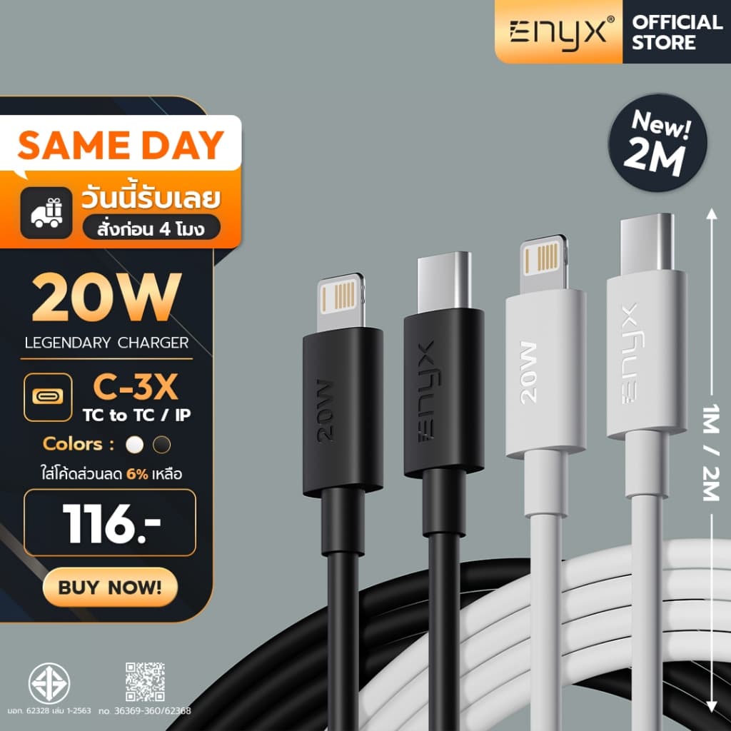 ENYX สายชาร์จ C-3X PD 20W Type-C to L ชาร์จเร็ว Fast Charge หัวชาร์จ USB-C Cable สำหรับ IP รูปที่ 1