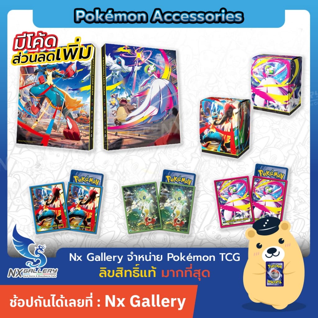 Accessories - Sleeves, Deck box, Binder รูปที่ 1