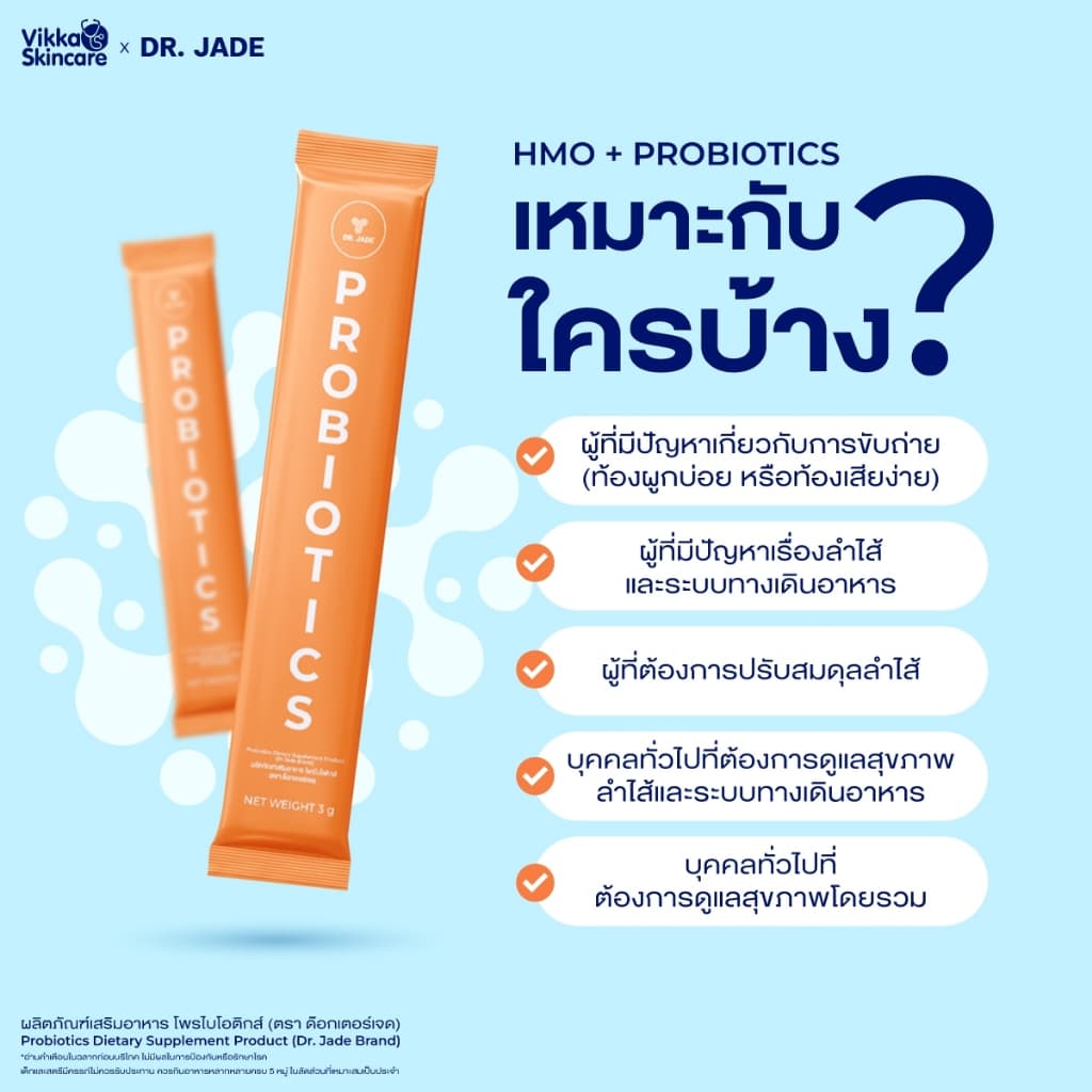 PROJADE Probiotics Dietary Supplement Product โพรไบโอดิกส์ รูปที่ 4