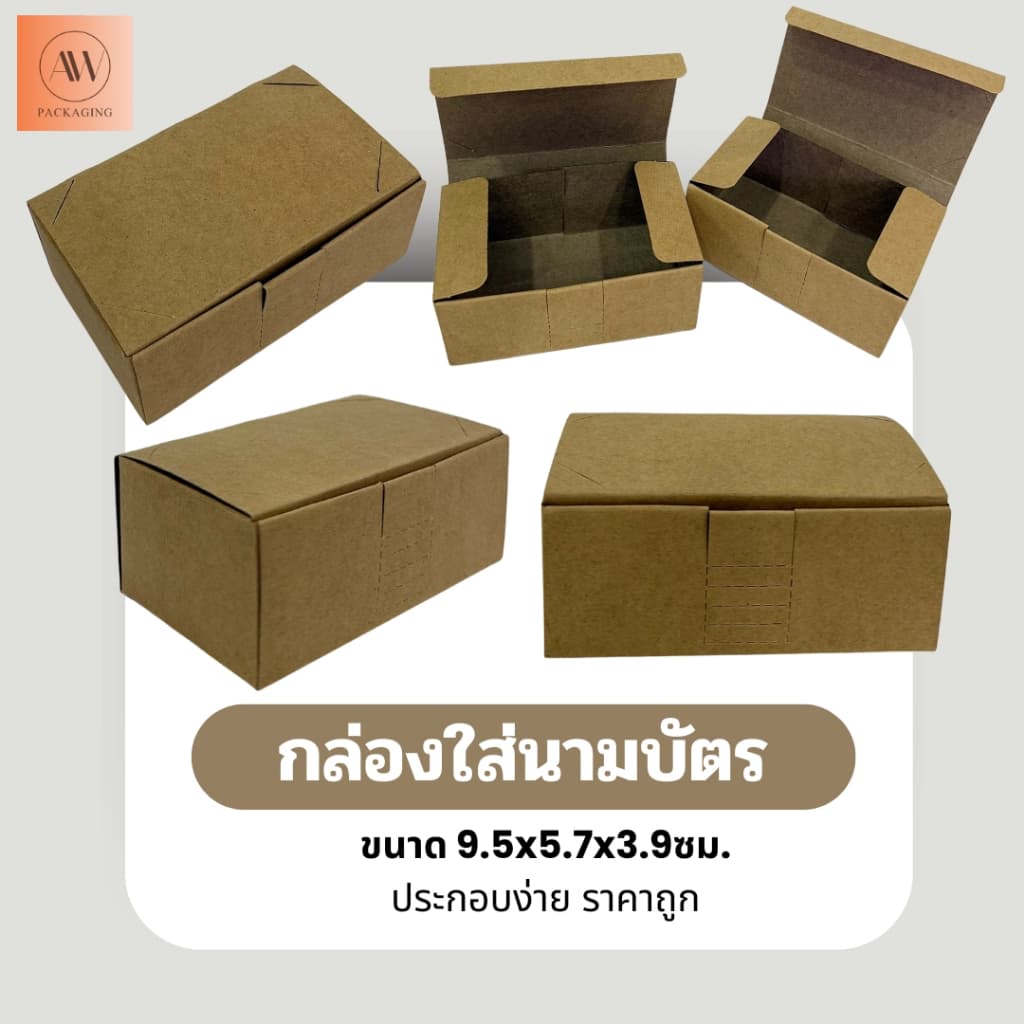 กล่องใส่นามบัตร กล่องนามบัตรกระดาษ กล่องนามบัตร กล่องใส่นามบัตรกระดาษ กล่องกระดาษคราฟ สินค้า รูปที่ 6