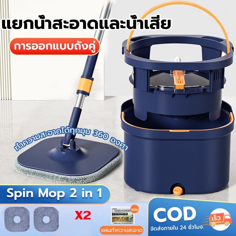 2025SpinMopฟรีผ้า5ผืน ถังถูพื้น ชุดถังปั่นม๊อบ ไม้ถูพื้นถังปั่น ชุดถังปั่นไม้ม็อบ ไม้ม๊อบถูพื้น หมุนได้360 รูปที่ 8
