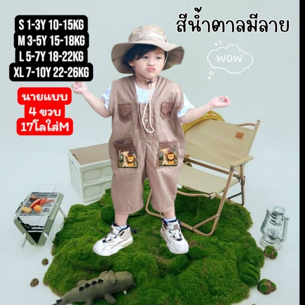 ชุดจั๊มพ์สูทเด็ก ชุดแค้มปิ้งเด็ก ชุดเดินป่า สำหรับเด็ก 1-10 ปี รูปที่ 4
