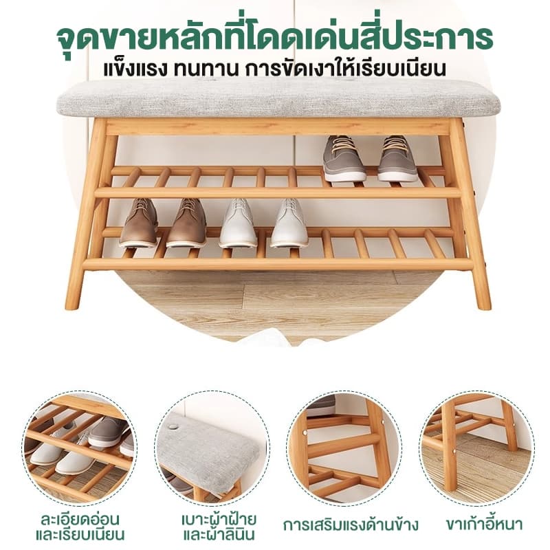 ม้านั่งเปลี่ยนรองเท้า ม้านั่งรองเท้าไม้ เหมาะสำหรับบ้านเช่าและทางเข้า รับน้ำหนักได้: 200 กก รูปที่ 7