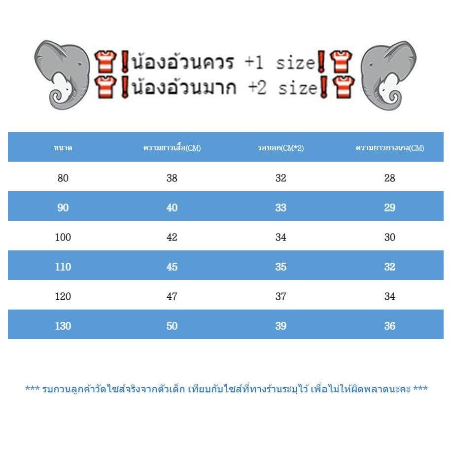 ชุดลำลองเด็ก ชุดเสื้อแขนสั้นเด็ก ลายทาง ปักลาย ระบายอากาศดี ไซส์80-130 รูปที่ 7