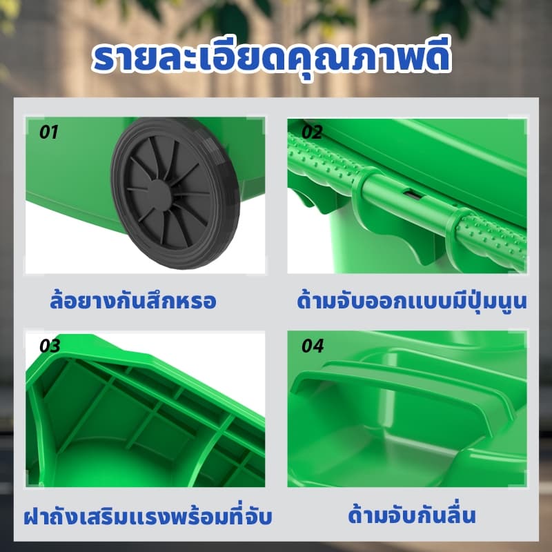 ถังขยะใหญ่ 120/240 ลิตร ถังขยะนอกบ้าน มีที่เหยียบ ล้อยางตัน ฝามีที่จับ หนาพิเศษ พลาสติกเกรดส่งออก ทนแดดทนฝน ที่แยกขยะ รูปที่ 6