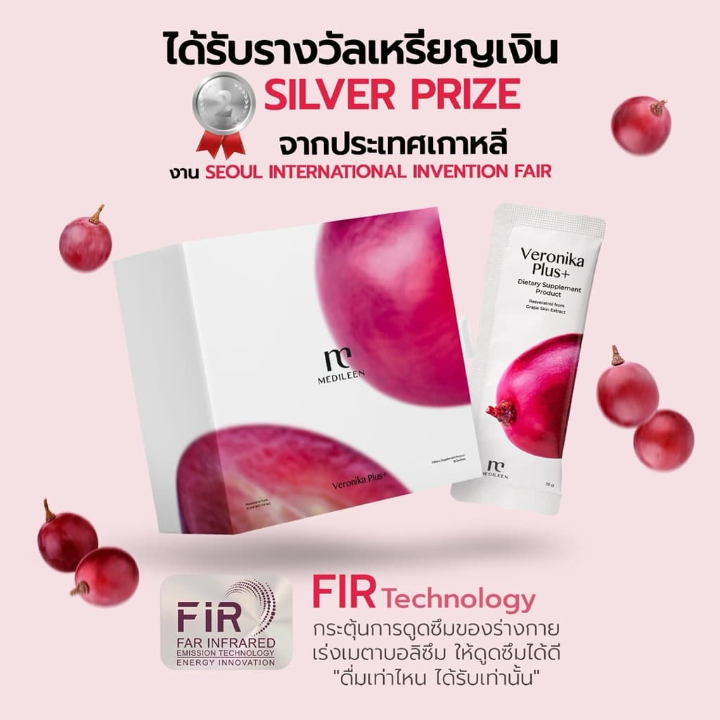 Veronika Plus ฟรี! ของแถม Medileen เวโรนิก้า บำรุงผิวและสุขภาพ รูปที่ 2