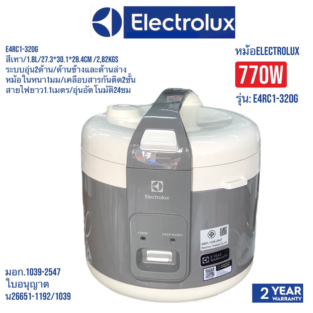 ELECTROLUX หม้อหุงข้าวอุ่นทิพย์ 1.8 ลิตร รุ่น E4RC1-320G รูปที่ 7