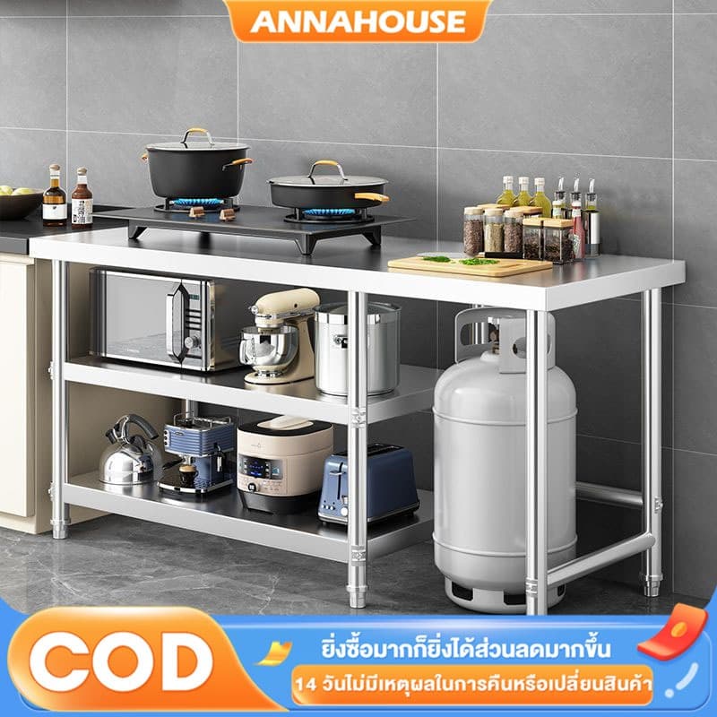 ANNA โต๊ะวางเตาแก๊ส ชั้นวางเตาแก๊ส ปรับความสูงได้ ชั้นวางของ 3ชั้น มั่นคงไม่เขย่า รับน้ำหนัได้ 300กก ทำความสะอาดง่าย รูปที่ 1