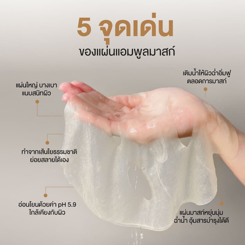 SKIN1004 Madagascar Centella Ampoule 55 ml + Sheet Mask Ampoule 1 กล่อง 5pcs. รูปที่ 5