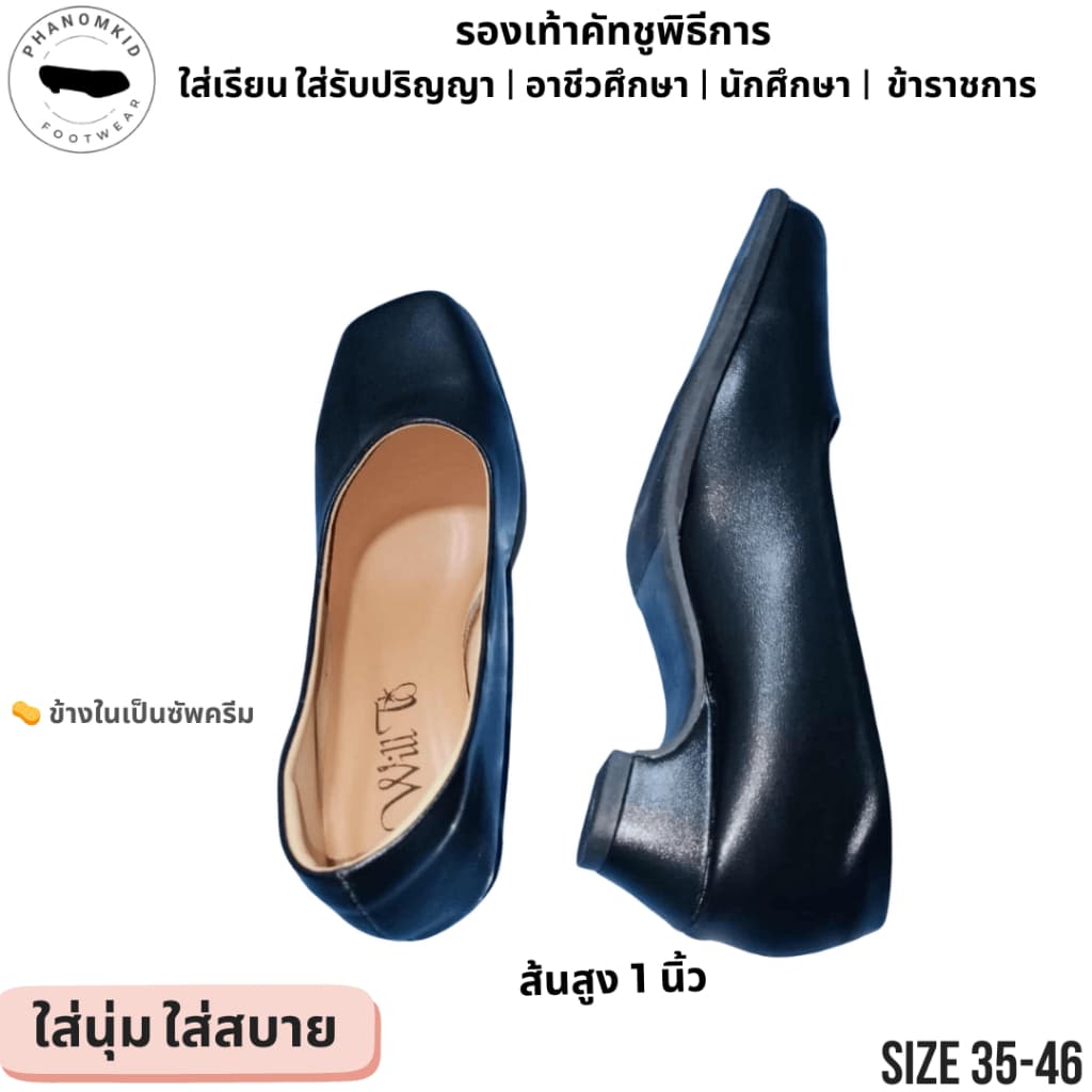 รองเท้าคัทชูพิธีการ 507 หัวตัด สีดำด้าน ส้นสูง 1 นิ้ว ไซส์ 35–46 ใส่เรียน ทำงาน รับปริญญา งานพิธีการ รูปที่ 1