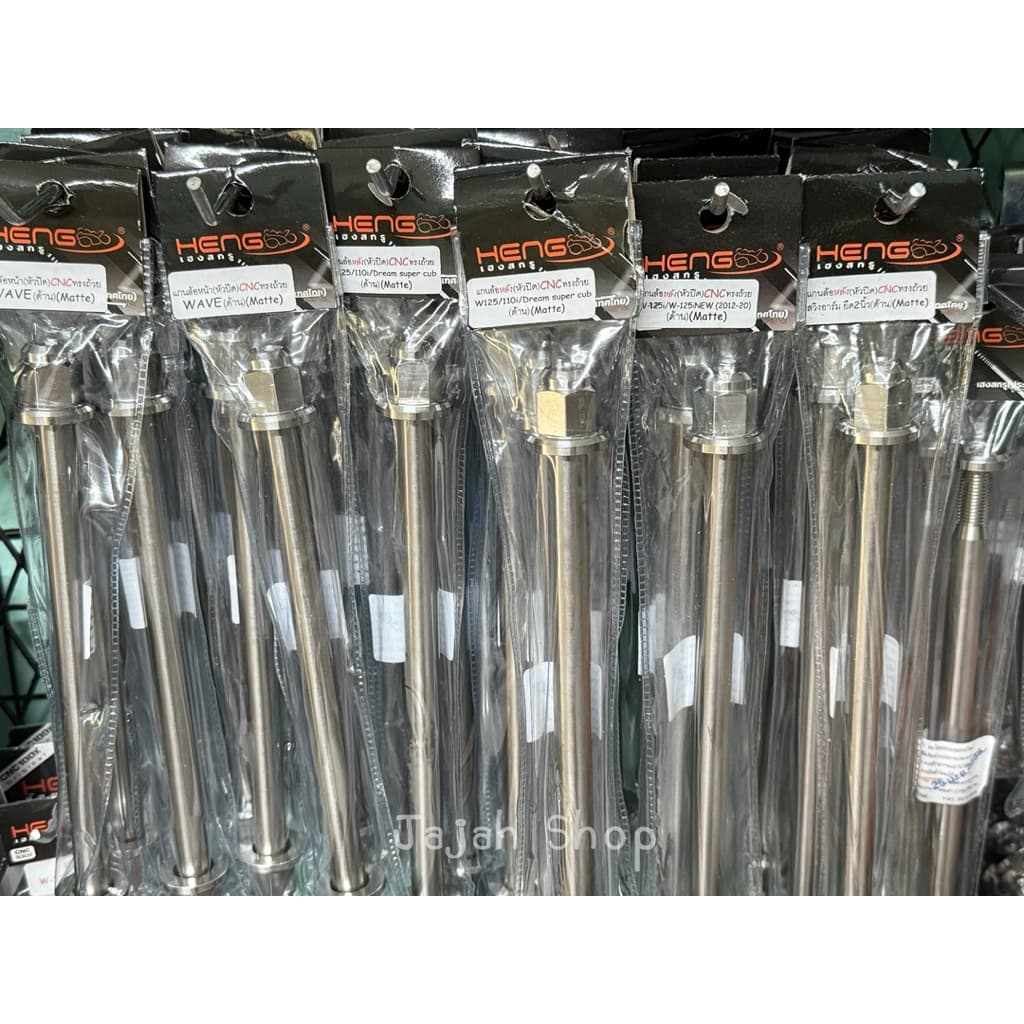 ชุดแกนล้อหน้า + แกนล้อหลัง แกนล้อเลส งานเฮงสกรู สำหรับรถรุ่น Wave125R/S/Iไฟเลี้ยวบังลม/110i/Dream super cup รูปที่ 1