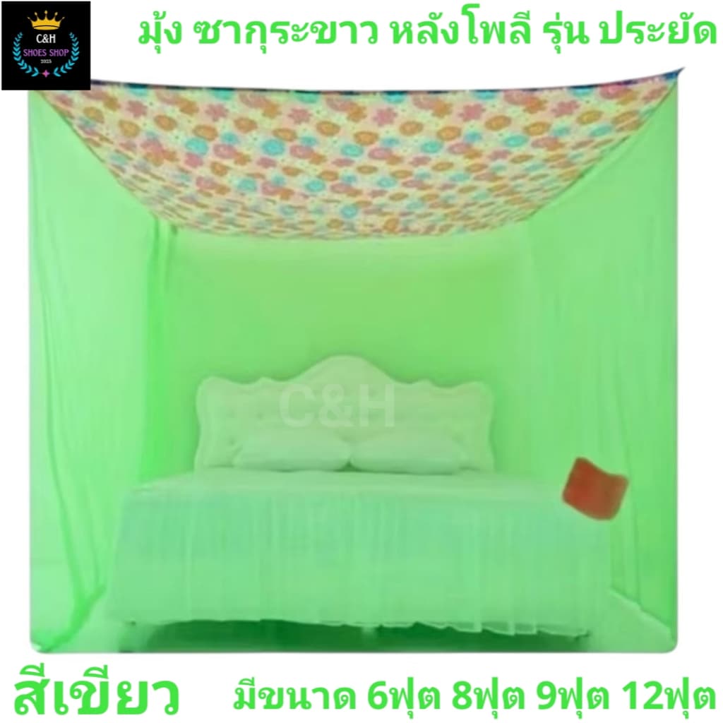 New Stock มุ้งกันยุงหลังคาโลพี มุ้งกันยุ้งหลังคาใส ขนาด 6ฟุต 8ฟุต 9ฟุต 12ฟุต สินค้าไทย รูปที่ 5