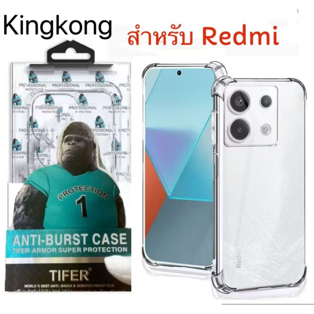 เคสใส คิงคอง สำหรับ Xiaomi Redmi Note13 Note13Pro Plus Poco X6 เคสกันกระแทก For เสี่ยวมี่ RedmiNote13 รูปที่ 1
