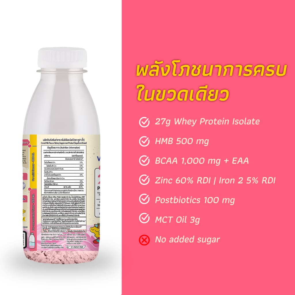 SUPADUCK Whey Protein Isolate Cereal Milk Flavor 40g Ready-to-Mix Bottle | เวย์โปรตีน ไอโซเลท รสนมซีเรียล ขวดพร้อมชง รูปที่ 3