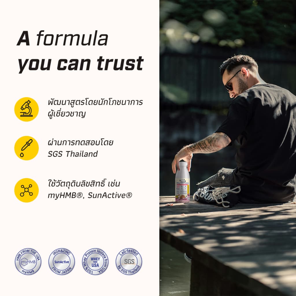 SUPADUCK Whey Protein Isolate Cereal Milk Flavor 40g Ready-to-Mix Bottle | เวย์โปรตีน ไอโซเลท รสนมซีเรียล ขวดพร้อมชง รูปที่ 7