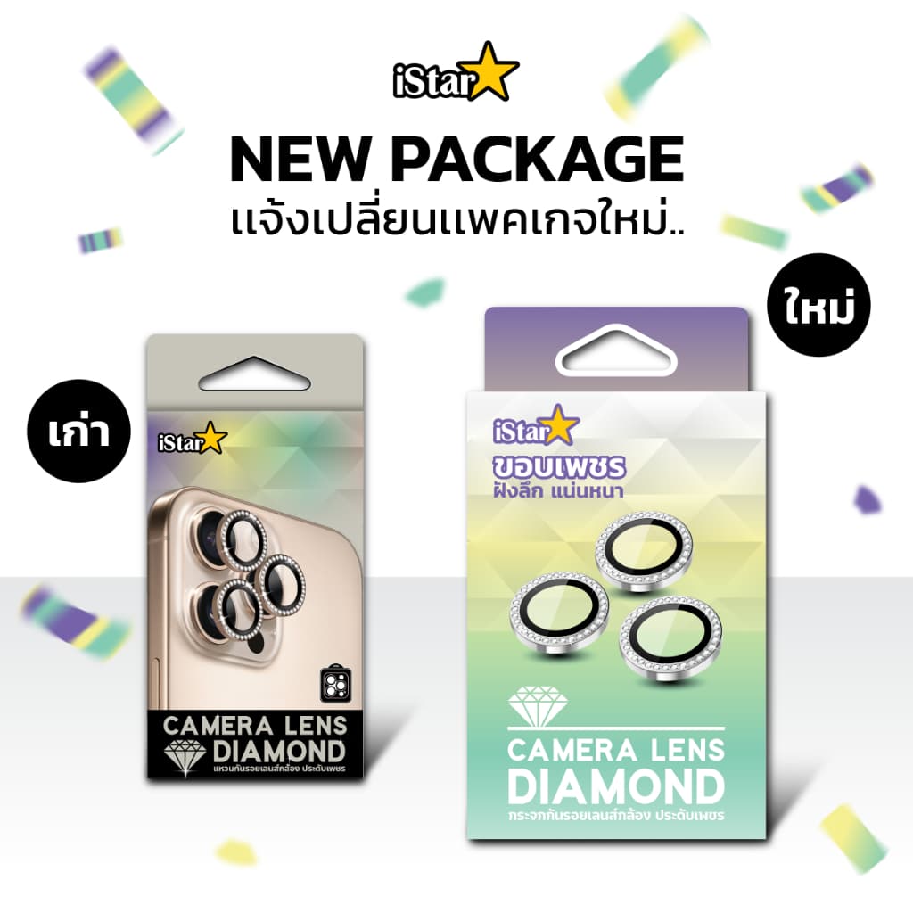 iStar ฟิล์มกระจกเลนส์กล้อง วงเพชร Camera Lens Diamond For iphone 17ProMax 17 Air 16ProMax 16Plus 16 รูปที่ 2