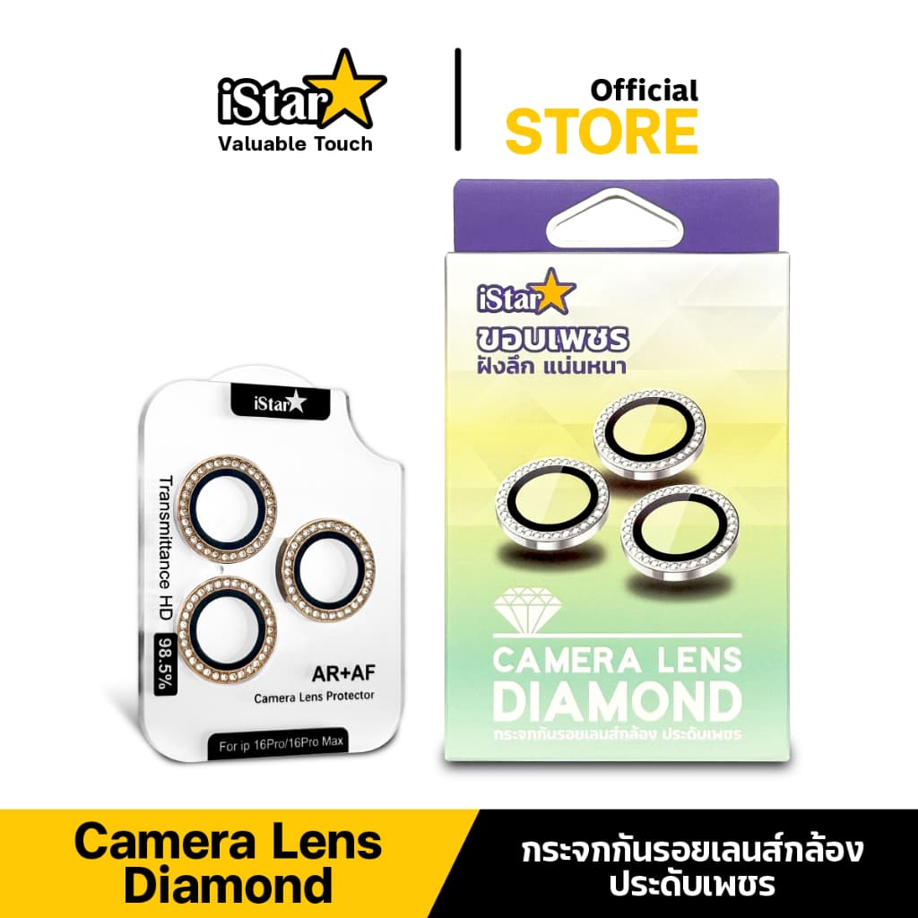 iStar ฟิล์มกระจกเลนส์กล้อง วงเพชร Camera Lens Diamond For iphone 17ProMax 17 Air 16ProMax 16Plus 16 รูปที่ 3