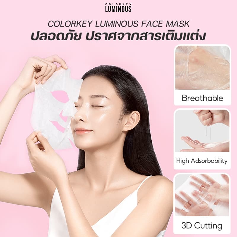 COLORKEY LUMINOUS FACIAL MASK B5 มาส์กหน้า บำรุงผิว ฟื้นฟูผิว เติมความชุ่มชื้น คัลเลอร์คีย์ ลูมินัส รูปที่ 9
