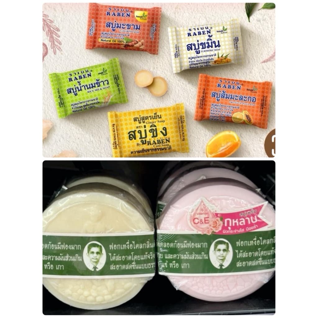 สบู่ รอว์ร่า & ราเบนทั้ง 5 สูตรแพค 4 ก้อน & 6 ก้อน รูปที่ 1
