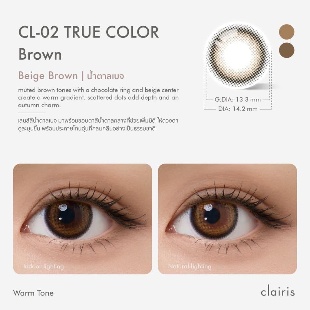 Clairis 1Day: สี True Brown รุ่น CL-02 TRUE COLOR คอนแทคเลนส์รายวัน คลาร์ไอริส รูปที่ 2