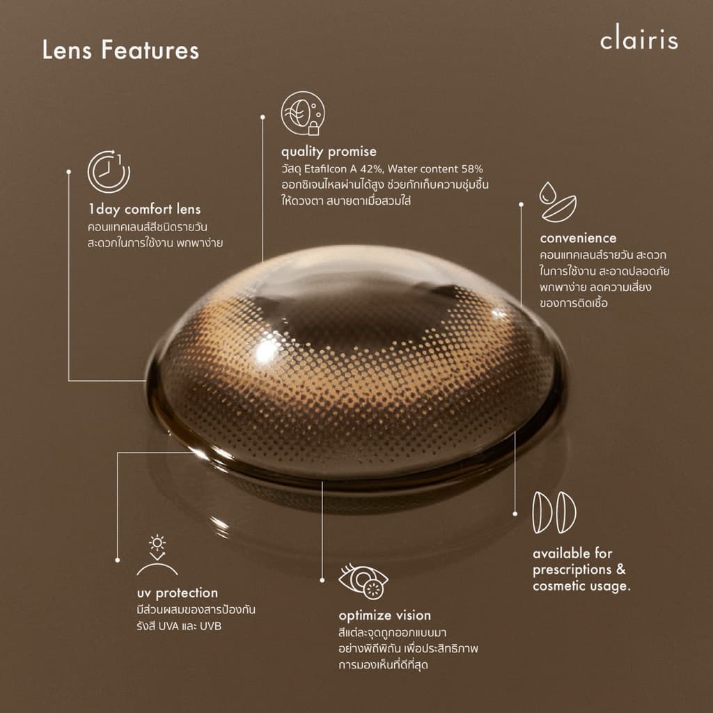 Clairis 1Day: สี True Brown รุ่น CL-02 TRUE COLOR คอนแทคเลนส์รายวัน คลาร์ไอริส รูปที่ 4