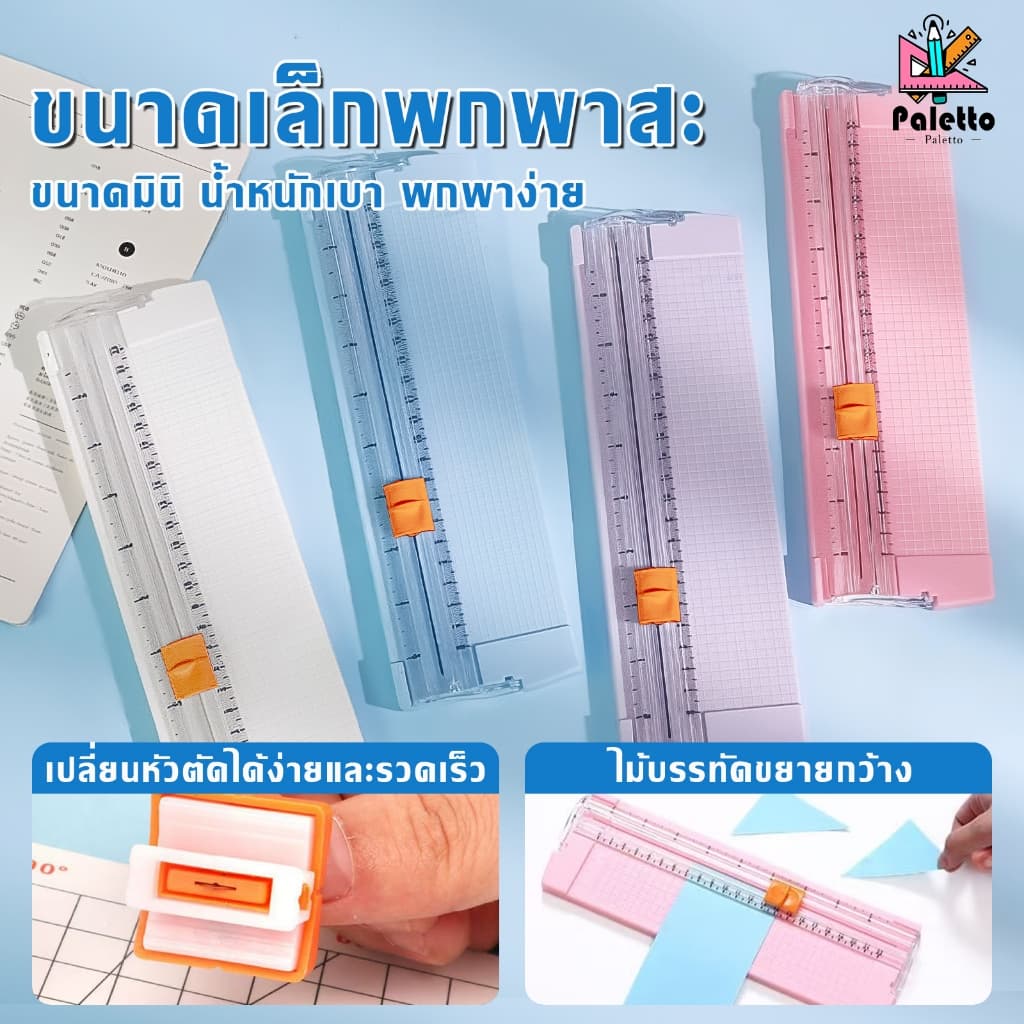 เครื่องตัดกระดาษ ขนาด 365*95 มม ตัดได้ทั้งด้านกว้างและยาว เครื่องตัดสำหรับกระดาษขนาด A4 หัวตัดถอดออกได้ ตัดกระดาษการ์ด รูปที่ 9