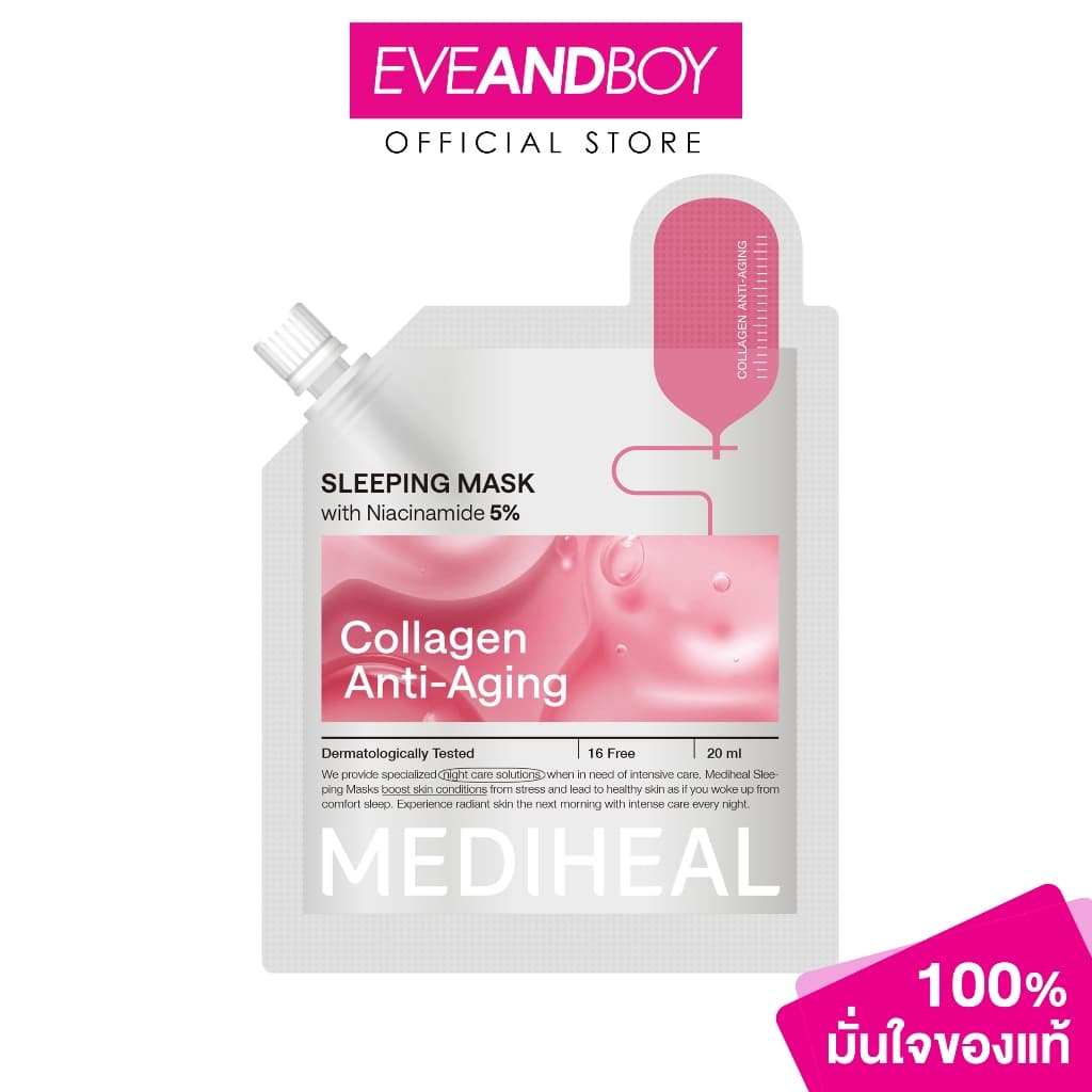 MEDIHEAL - Collagen Anti-Aging Sleeping Mask เมดิฮีล คอลลาเจน แอนตี้-เอจจิ้ง สลีปปิ้ง มาสก์ 20มล รูปที่ 1