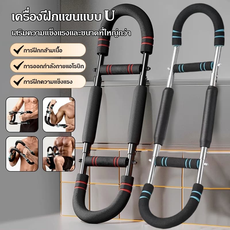 เทรนเนอร์แขนแบบปรับ ข้อมือปรับระดับแรง 2 ระดับอุปกรณ์บริหารมือ บาร์พลังงานสปริงสําหรับออกกําลังกายแขน/ไหล่/หน้าอก รูปที่ 1