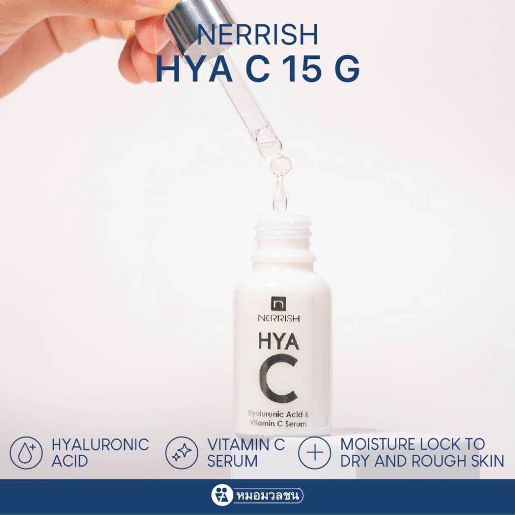 หมอมวลชน เนอริช ไฮยา ซี Nerrish Hya C Serum รูปที่ 2