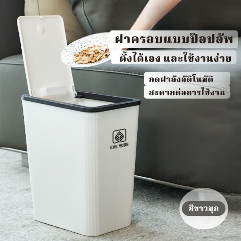 JJdaily2 ถังขยะทรงสี่เหลี่ยม แบบมือกด เปิดง่าย ขนาดกะทัดรัด 13 ลิตร มี 5 สี A339 รูปที่ 2
