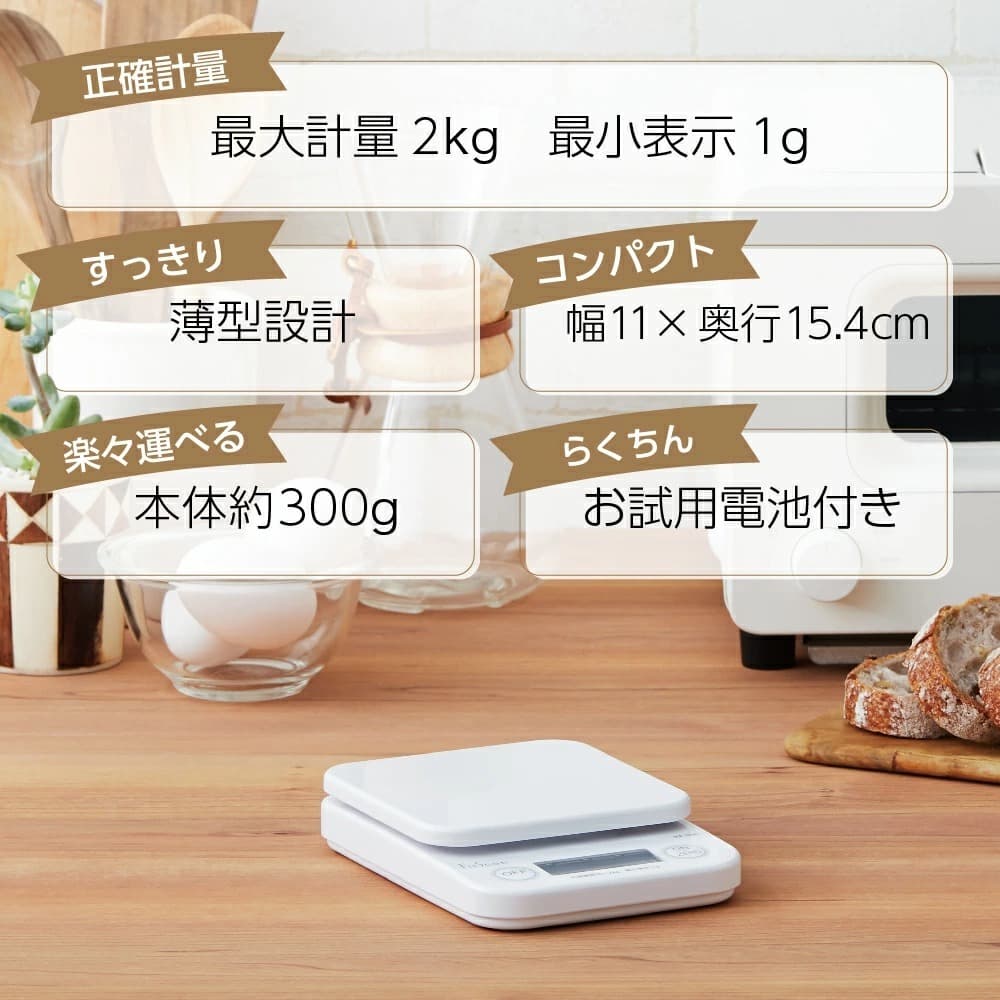 เครื่องชั่งดิจิทัล Tanita | ชั่งได้สูงสุด 2kg | แสดงผลรวดเร็ว ใช้งานง่าย | สำหรับทำอาหารและเบเกอรี่ | KF-200 รูปที่ 5